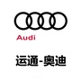 杭州运通和晟奥迪公众号ico