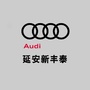 延安新丰泰奥迪ico