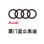 厦门盈众奥迪公众号ico