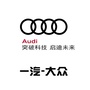天津中升奥迪ico