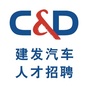 建发汽车人才招聘ico