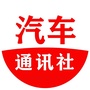 汽车通讯社公众号ico