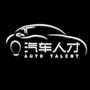 汽车人才公众号ico