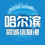 哈尔滨同城信息港ico