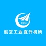 航空工业直升机所ico