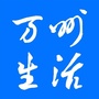 万州生活ico