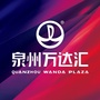 泉州万达汇ico