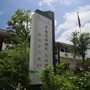 安云二龙 美丽乡村ico