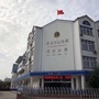 安阳市公安局高新分局ico