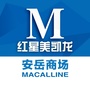 红星美凯龙安岳商场ico