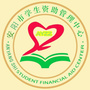 安阳市教育局学生资助管理中心ico
