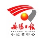 安阳日报小记者ico