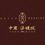 中建柒號院公众号ico