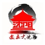 爱在大沈阳ico