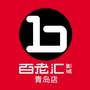 青岛百老汇影院ico