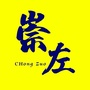 崇左吧ico