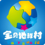 宝贝地球村公众号ico