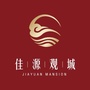 佳源观城ico