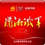 北汽潇湘铁军公众号ico