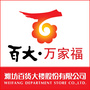 潍坊百大万家福公众号ico