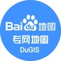 百度专网地图 DuGISico
