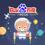 百度广州分公司ico