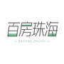 百房珠海ico