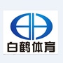 重庆白鹤体育公众号ico