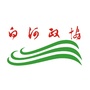 白河政协ico
