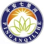 平安七里河ico