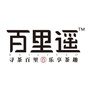 百里遥普洱茶山纪实公众号ico