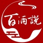 百酒说公众号ico