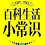 生活百科堂ico