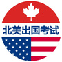 百利天下北美出国考试ico