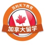 百利天下加拿大留学公众号ico