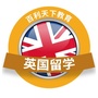 百利天下英国留学公众号ico