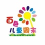百色儿童周末ico