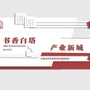 书香白塔产业新城公众号ico