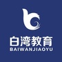 白湾教育培训学校ico