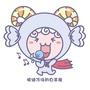白羊座性格公众号ico