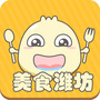 美食潍坊ico