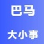 巴马大小事ico