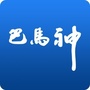 巴马神集团ico