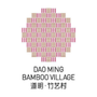 道明竹艺村公众号ico