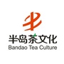 半岛茶文化ico