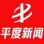平度V视ico