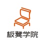 板凳学院ico