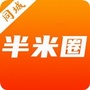 泗阳半米圈ico