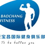 三亚宝昌国际健身俱乐部ico