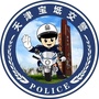 宝坻交警ico